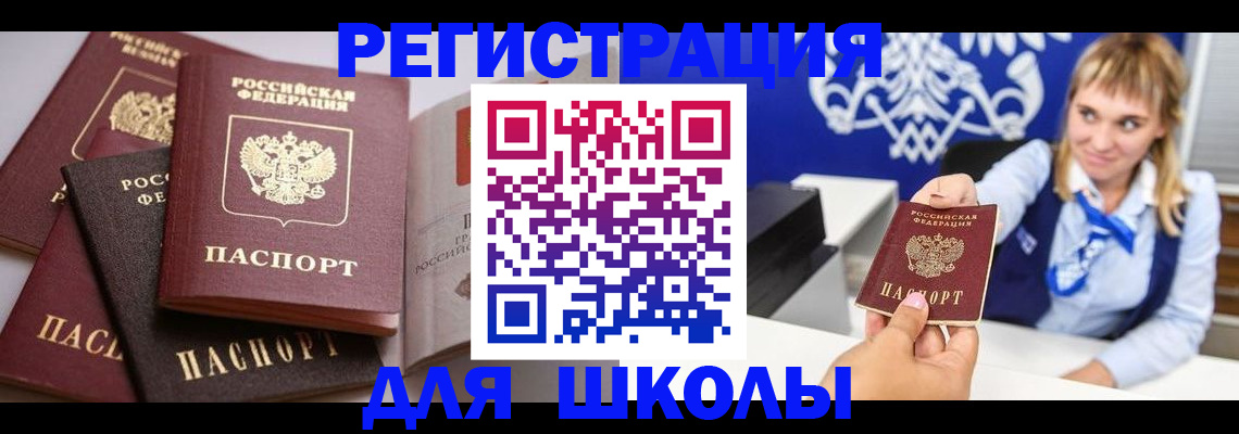 регистрация в Черногорске