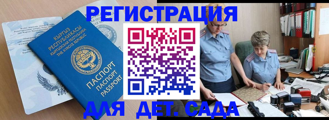 прописка законно в Черногорске