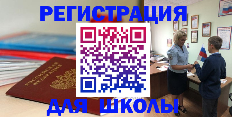 временная регистрация собственник в Черногорске